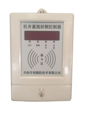 水電雙計(jì)射頻刷卡器:KF-RFCT-02 (GPRS傳輸)_科技