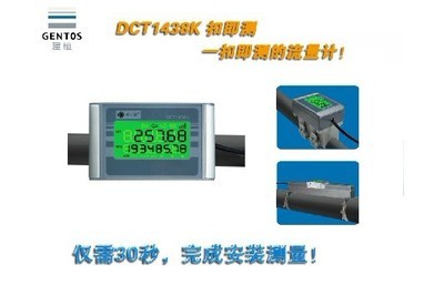 深圳市建恒測控股份的超聲波流量計 精準測控設備的卓越之選